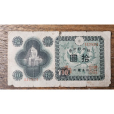 Cédula do Japão 10 yuan 1946 P87 