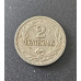 Moeda do Uruguai 2 centesimos 1941 