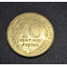 Moeda da França 10 centimes 1974
