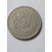 Moeda Brasil Império 200 réis 1878 MBC