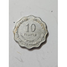 Moeda de 10 Prutá de Israel - Jarro e Ramos de Oliveira - Numismática