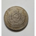 Moeda 200 Réis Império do Brasil 1877 - Cupro-Níquel -MBC