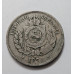 Moeda Brasil império 200 réis 1871 MBC