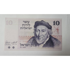 Cédula de Israel 10 lirot FE
