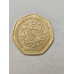 Moeda Jordânia 1/4 Dinar (Quarter Dinar) - Rei Abdullah II / Design Islâmico Geométrico