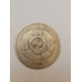 Moeda Brasil império 200 réis 1886 data escassa
