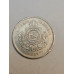 Moeda de Prata Rara 200 Réis Brasil Império 1888 - D. Pedro II