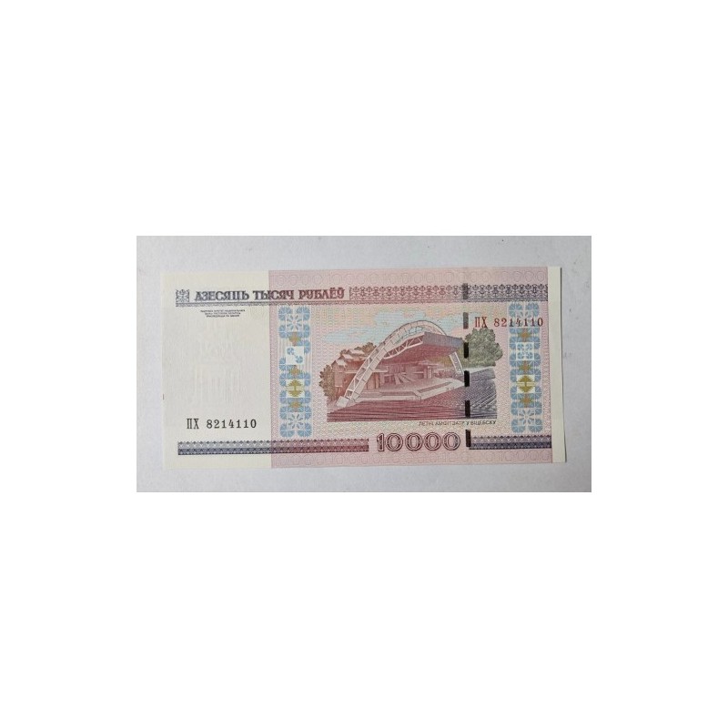 Cédula de Belaruss 10 mil rublos FE P30
