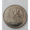 Moeda Brasil 1 cruzeiro 1972 Sesquicentenario Independencia Soberba