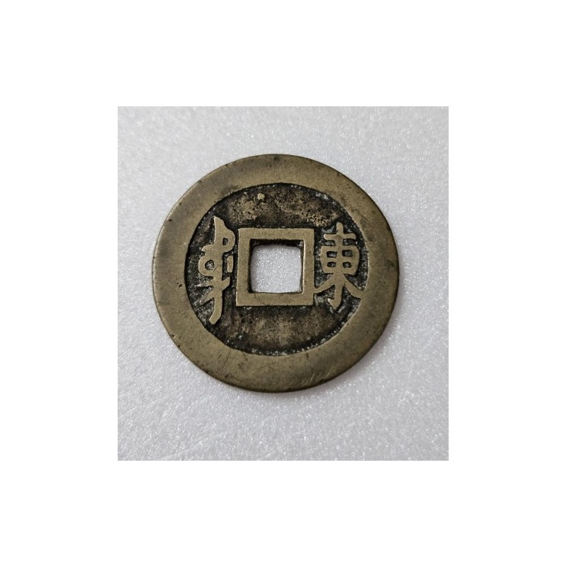 Moeda 1 Mun Coreana Antiga - Dinastia Joseon (1883) - Peça Histórica