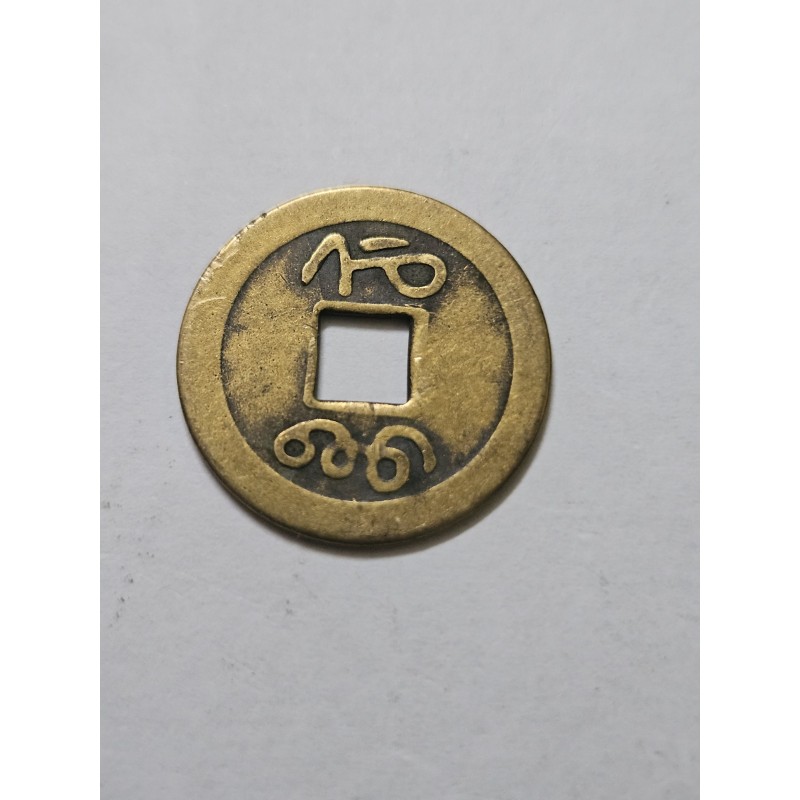 Moeda Antiga China - 1 Cash (Dinastia Imperial) - Furo Quadrado - Bronze