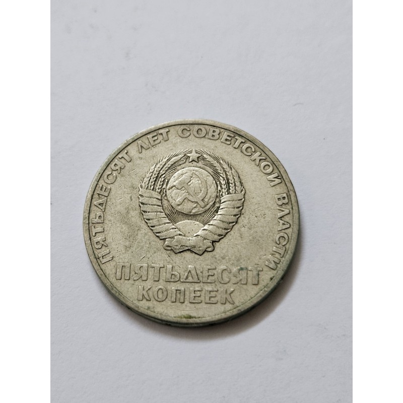 Moeda da russia 50 rublos 50 anos revolução