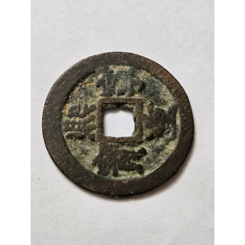 Moeda da China 1 cash