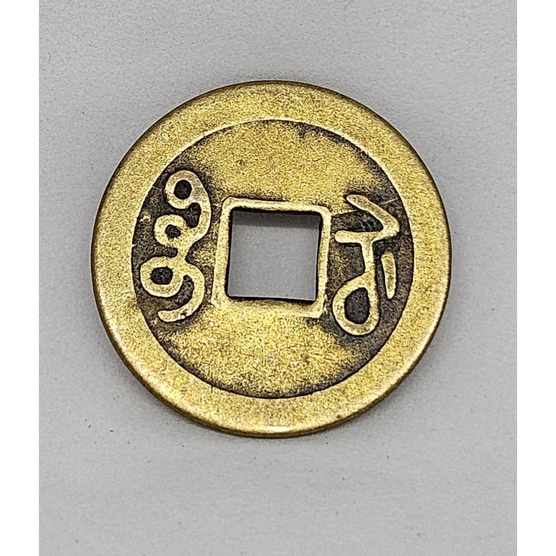 Moeda da China Império 1 cash