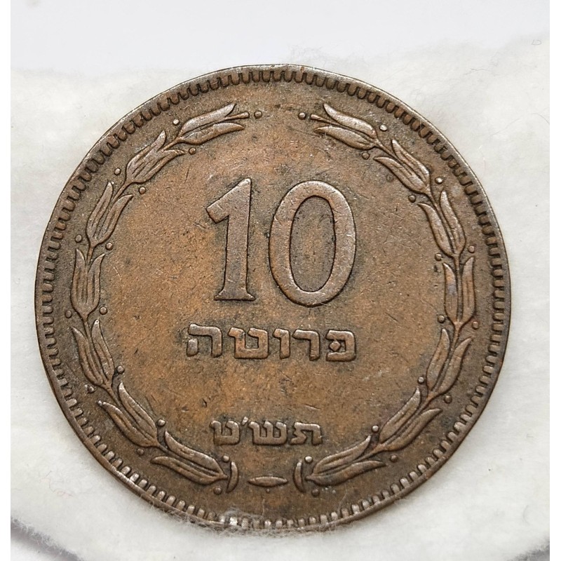 Moeda Israel 10 Pruta 1949 (תש"ט) Rara Ânfora Bronze | Numismática