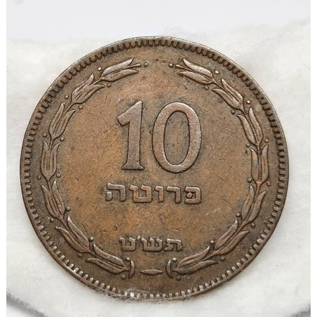 Moeda Israel 10 Pruta 1949 (תש"ט) Rara Ânfora Bronze | Numismática