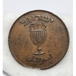 Moeda Israel 10 Pruta 1949 (תש"ט) Rara Ânfora Bronze | Numismática