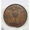 Moeda Israel 10 Pruta 1949 (תש"ט) Rara Ânfora Bronze | Numismática