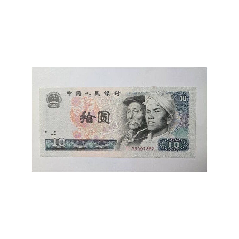 Cédula da China 10 yuan 1980 FE P887