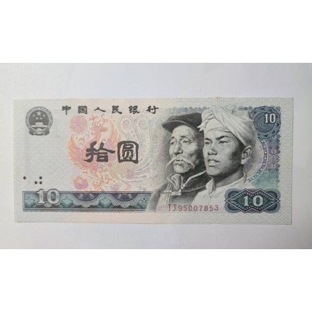Cédula da China 10 yuan 1980 FE P887