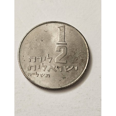 Moeda de Israel meia lira meio shequel