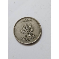 Venda de moeda rara de 50 Pruta de Israel. Item histórico com símbolos de uvas e oliveira, ideal para colecionadores de numismát