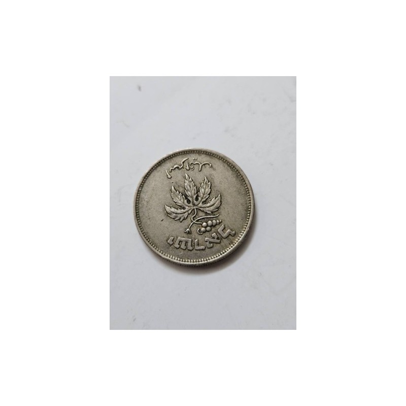 Venda de moeda rara de 50 Pruta de Israel. Item histórico com símbolos de uvas e oliveira, ideal para colecionadores de numismát