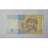 Cédula da Ucrânia 1 hyrvin FE