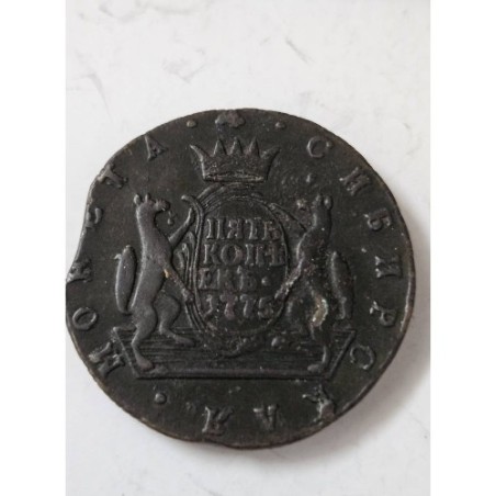 Venda de moeda rara de 5 Kopeks da Rússia de 1775, da Casa da Moeda da Sibéria. Item histórico e escasso do reinado de Catarina