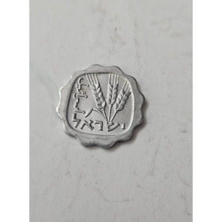Venda de moeda de 1 Agorá de Israel, com as icônicas espigas de trigo e inscrições em hebraico. Item de colecionador, raro e em