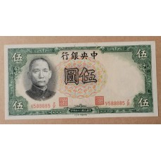 Cédula da China 5 yuan 1936 FE