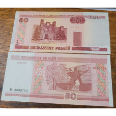 Cédula de Belaruss 50 rublos FE 