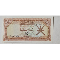 Cédula de Oman 100 baisa P13 FE 