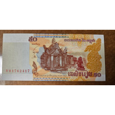 Cédula do Cédula do Cambodia 100 rials 2002 FE