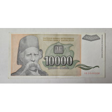 Cédula da Iugoslavia 10.000 dinara P129 Soberba 